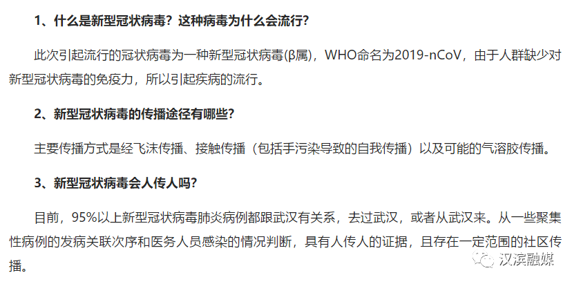 疫情起源，回顾与反思