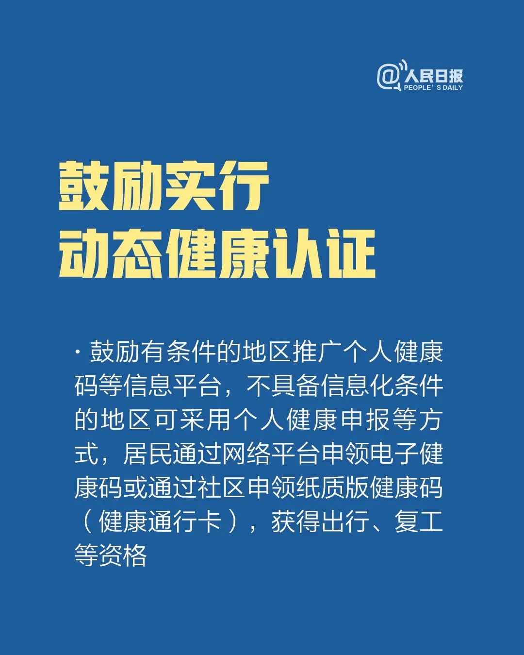 疫情开始与结束，一场全球的挑战与反思