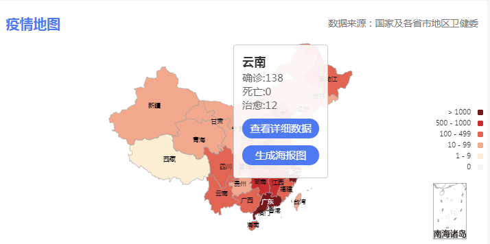 疫情地图颜色与疫情级别的深度解析