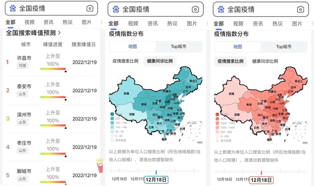 疫情地图五种颜色及其代表意义