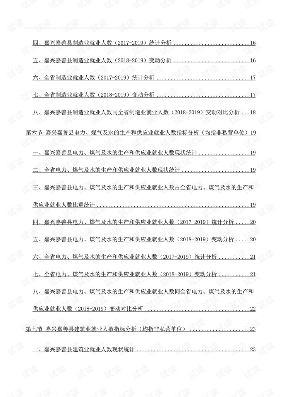 疫情地图最新动态分析（2021年年度报告）