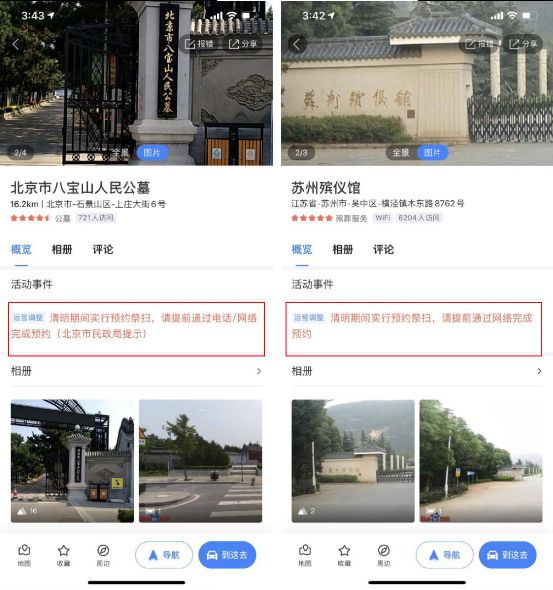 北京疫情最新数据消息地图查询，掌握实时动态，共抗疫情