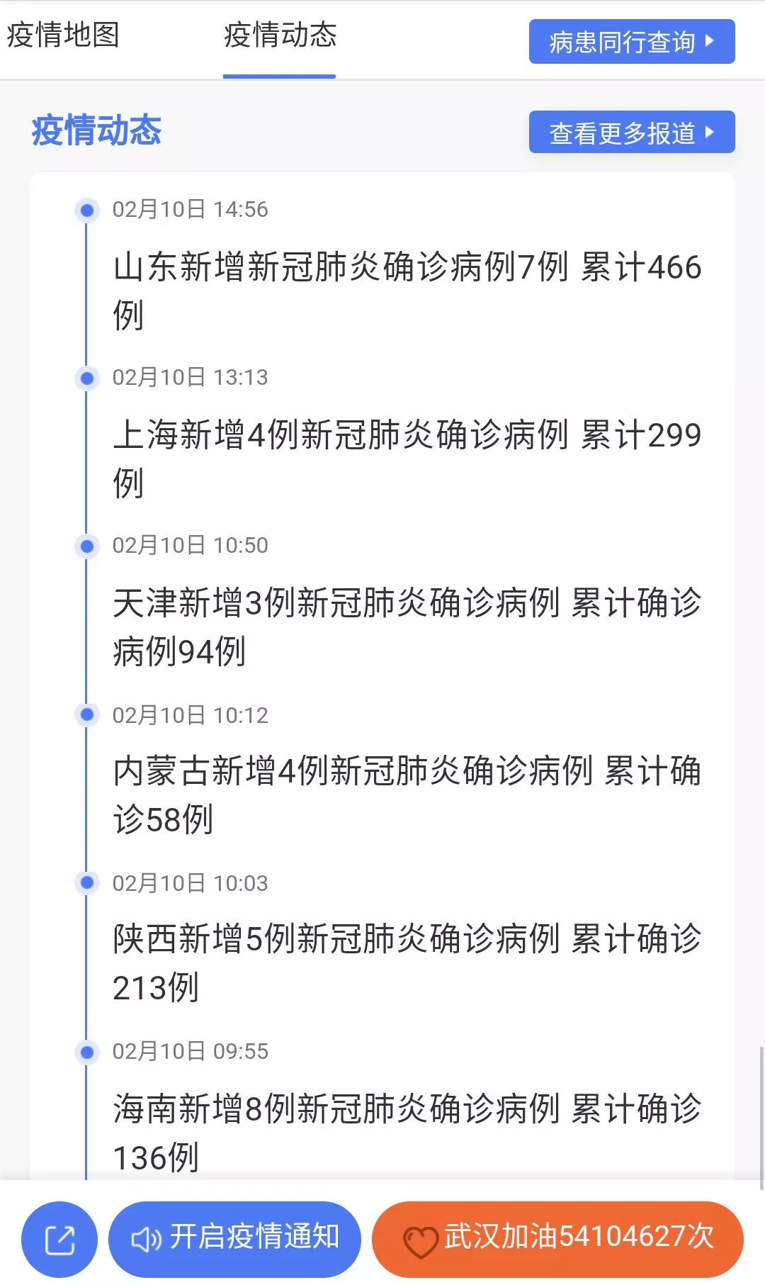 北京疫情最新数据消息地图查询，掌握实时动态，共抗疫情