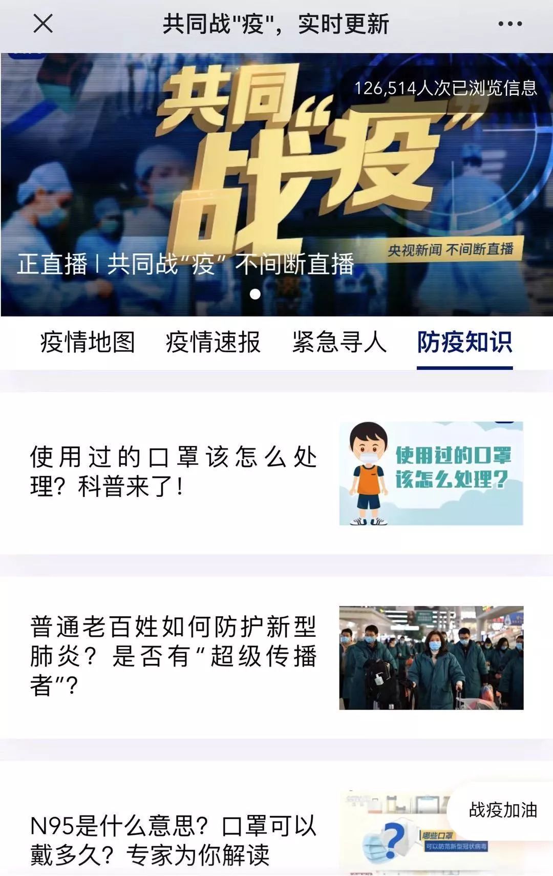 北京疫情最新数据消息地图查询，掌握实时动态，共抗疫情