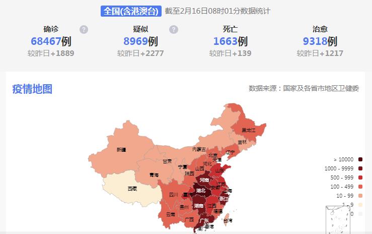 中国疫情最新数据消息地图分析