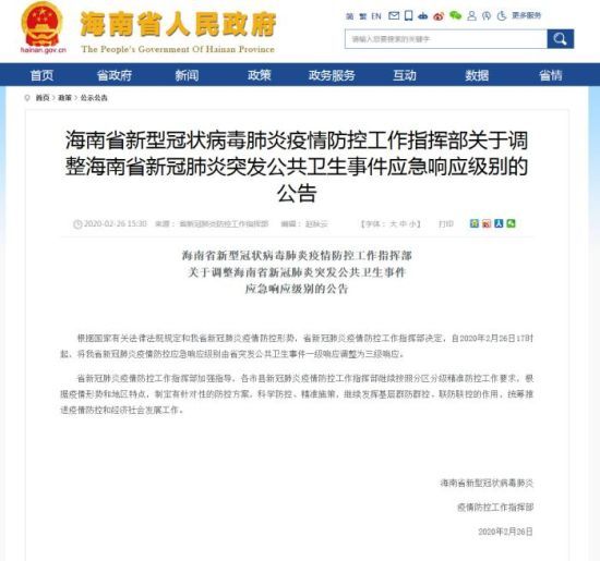 重庆渝北区新冠肺炎疫情的防控与应对