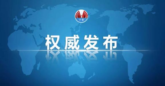 重庆渝北区新冠肺炎疫情的防控与应对