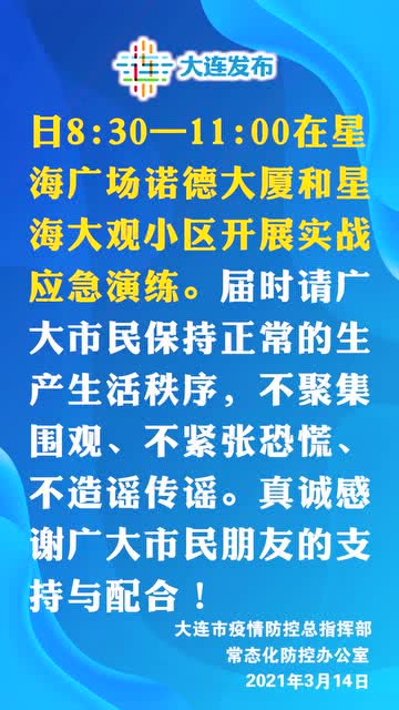 重庆渝北区新冠肺炎疫情的防控与应对