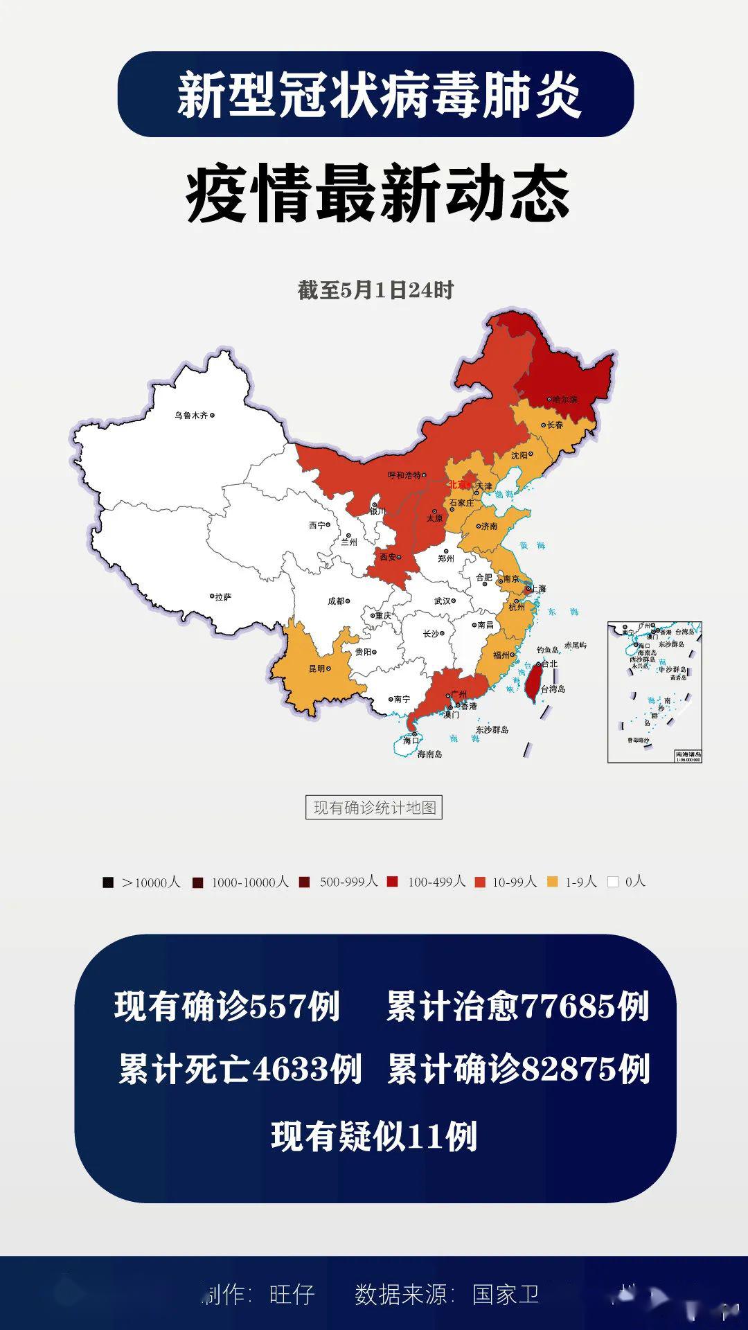 重庆疫情最新动态