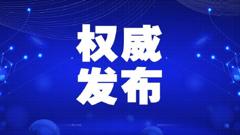 重庆疫情最新播报，坚定信心，共克时艰