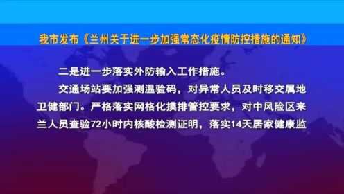 甘肃疫情最新通报数据，全面应对，守护家园安宁