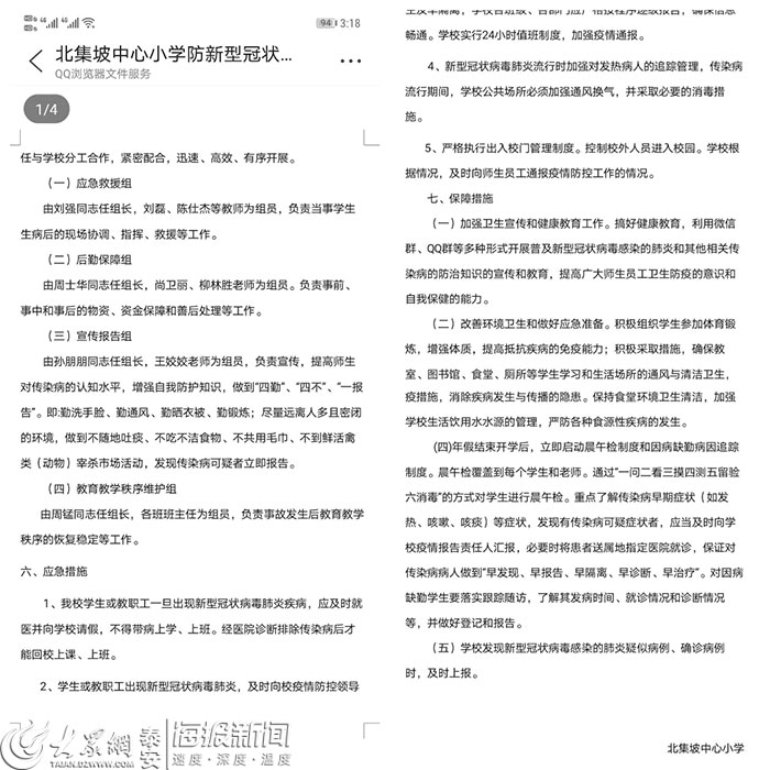 重庆疫情最新报道今天，坚定信心，共克时艰