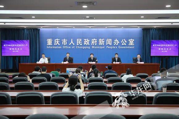 重庆疫情情况最新分析报告