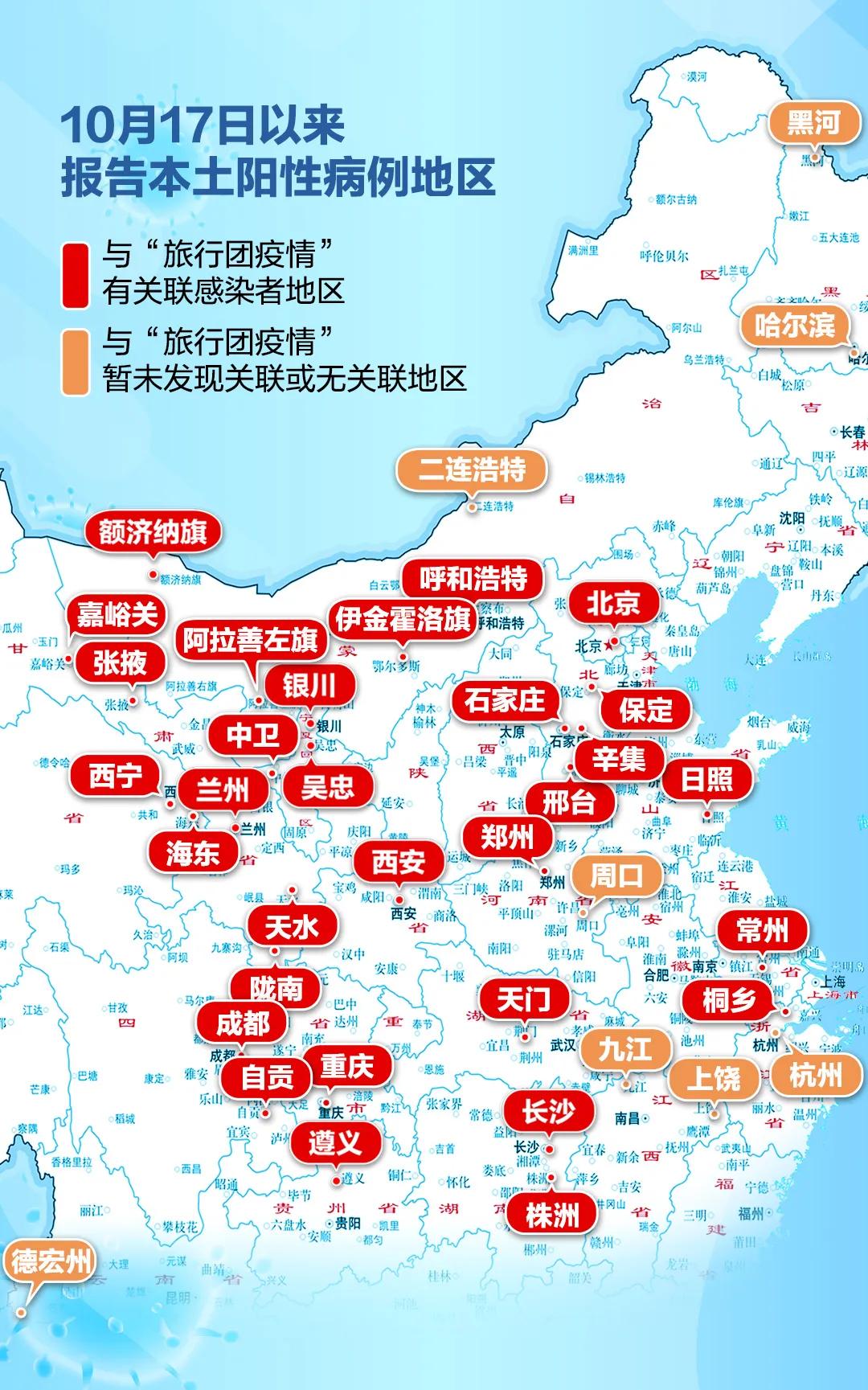 甘肃疫情最新数据消息天水新闻报道