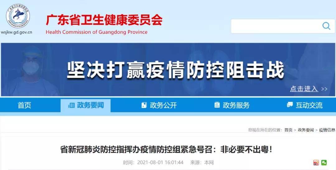 甘肃兰州疫情最新报告，全面防控，守护家园安宁