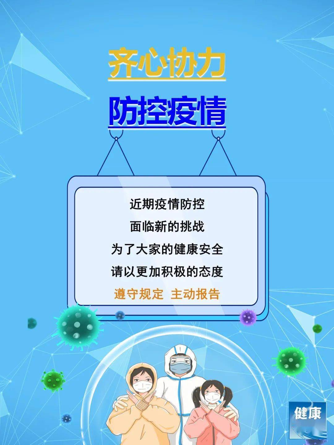 甘肃兰州疫情最新报告，全面防控，守护家园安宁