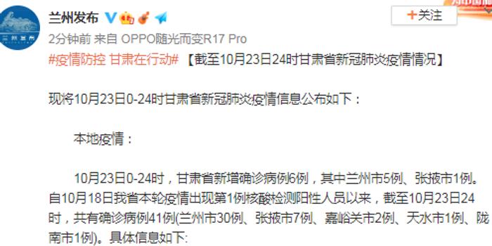 甘肃兰州疫情最新消息，今日新增50例病例分析