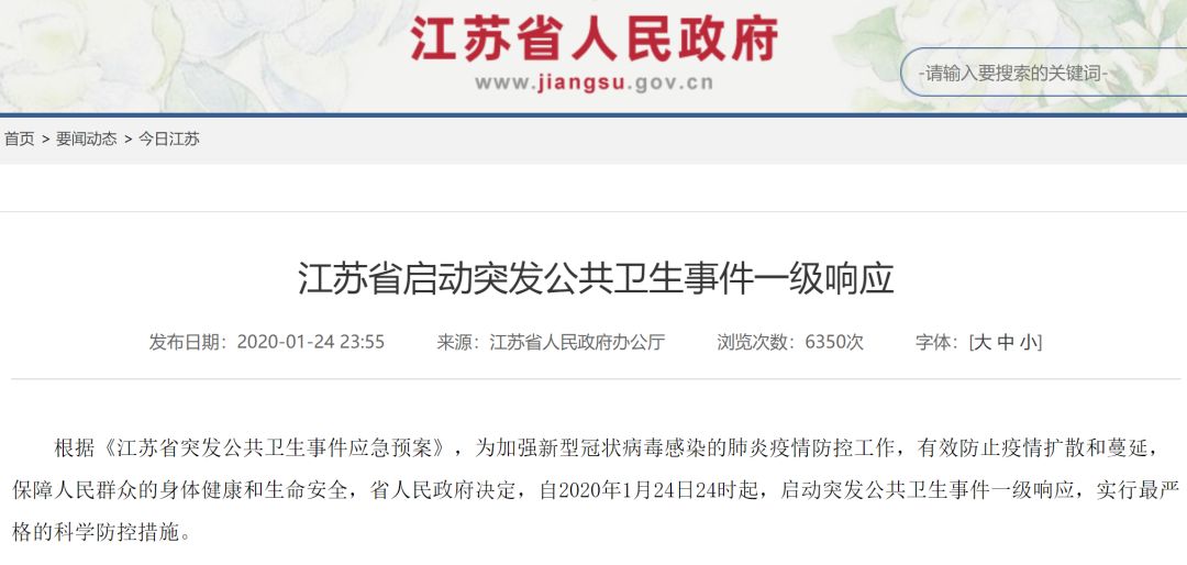 甘肃疫情最新数据消息新增，全面防控与积极应对