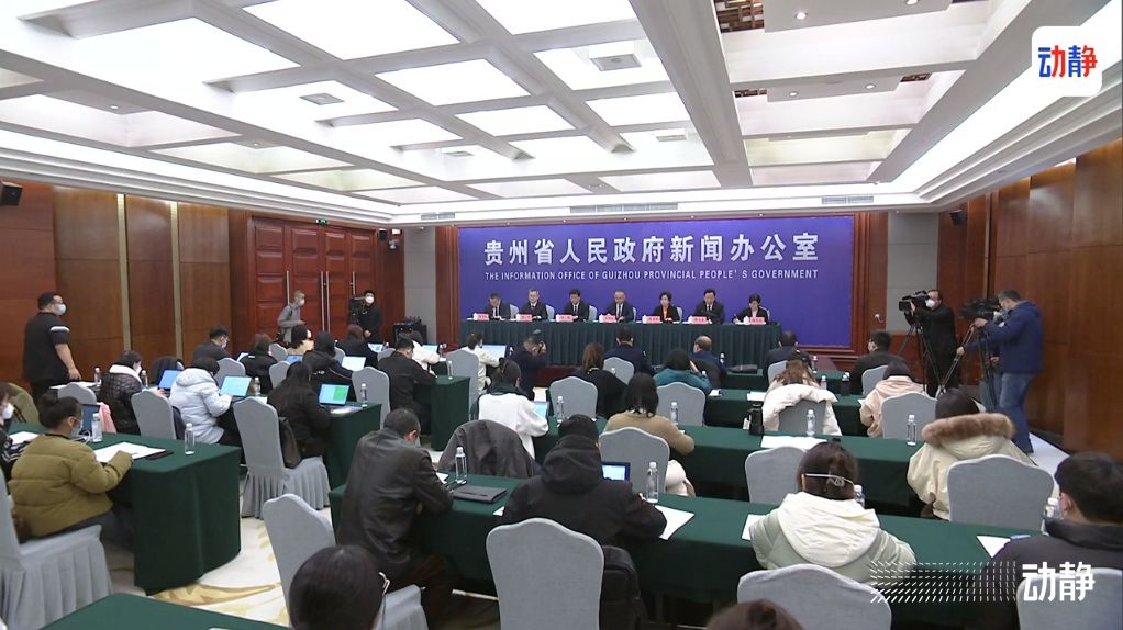 贵州疫情最新数据消息新闻报道