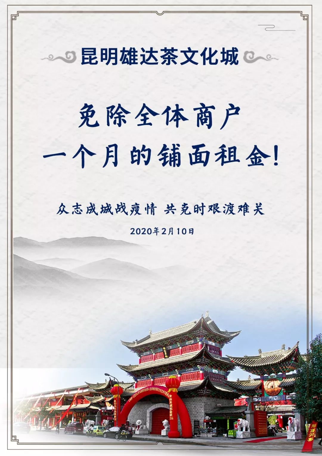 最新贵州疫情通报，众志成城，共克时艰