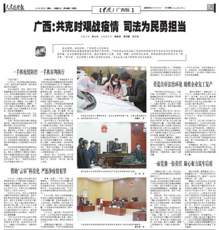 贵州省疫情最新报道，坚守防线，共克时艰