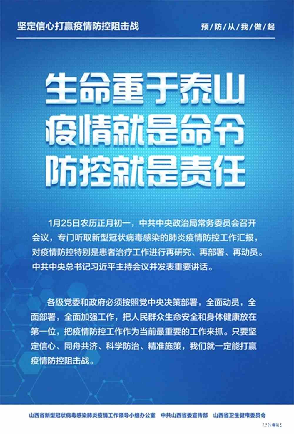贵州疫情最新通告，坚定信心，共克时艰