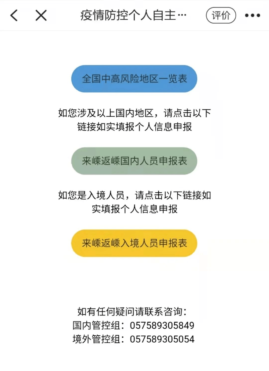 贵州最新疫情最新消息实时更新