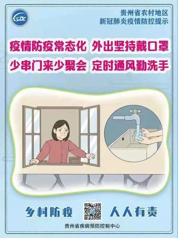贵州疫情最新动态与防控措施，2021年年度报告