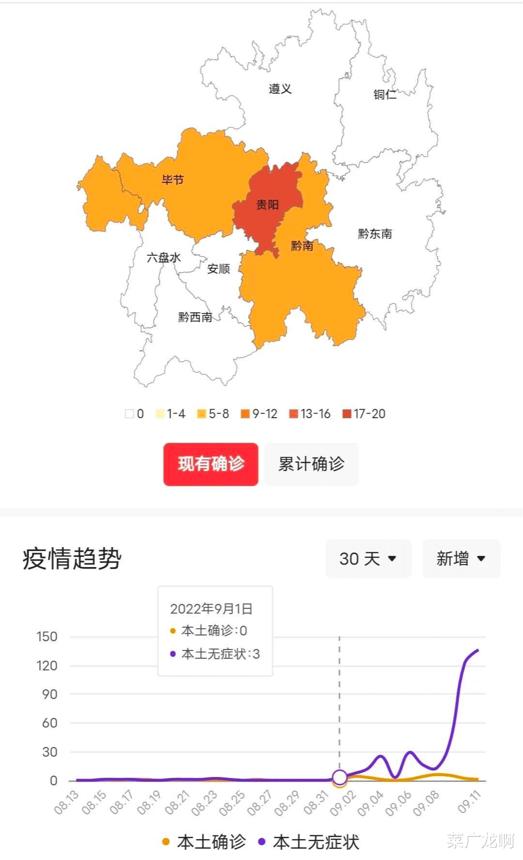 贵州疫情最新动态地图实时，掌握信息，共抗疫情