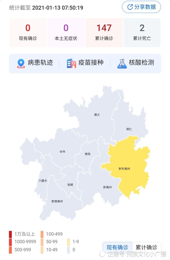 贵州疫情最新动态地图查询，掌握信息，共抗疫情