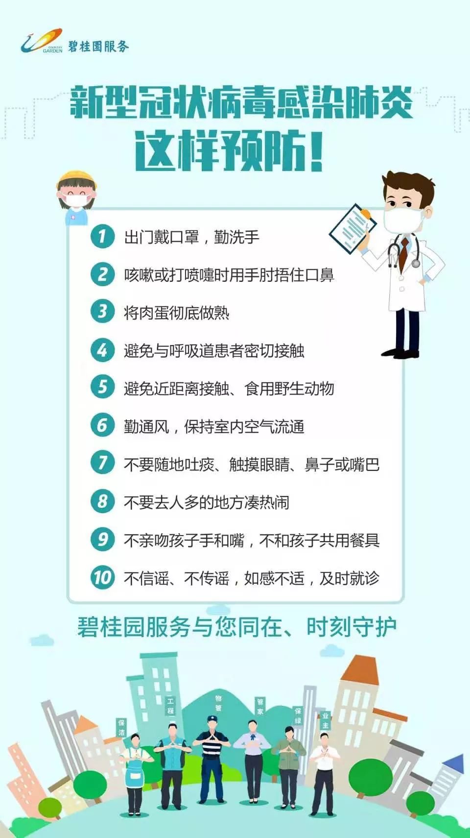 贵州疫情数据发布最新消息通知，积极应对，共同守护家园