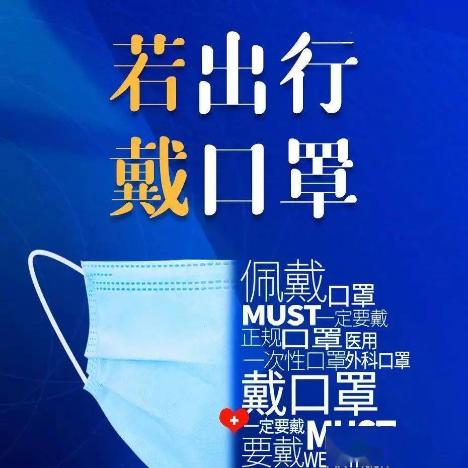 贵州疫情数据发布最新消息通知，积极应对，共同守护家园