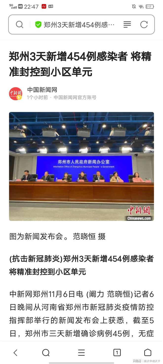 郑州疫情最新消息全面解析