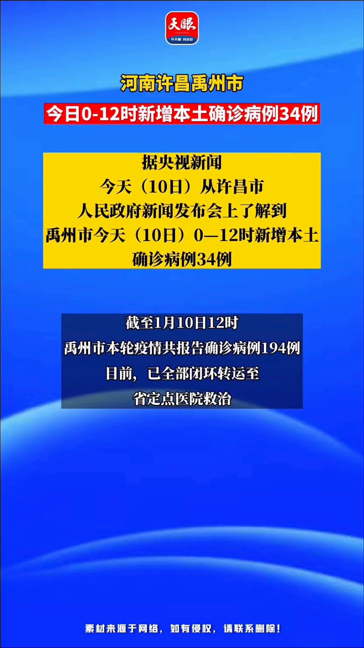 郑州疫情速报最新情况