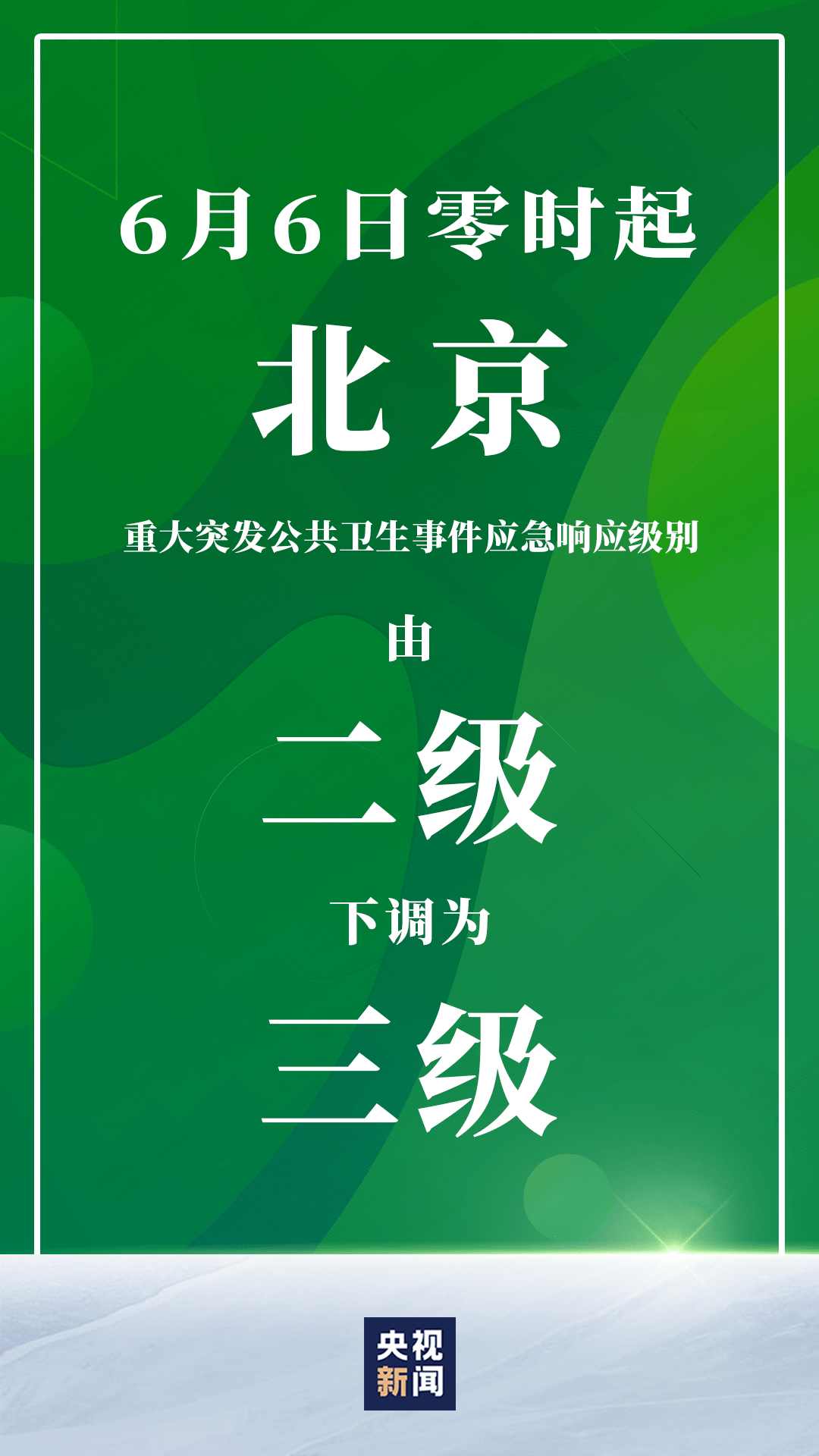 全球疫情最近排行，挑战与应对策略
