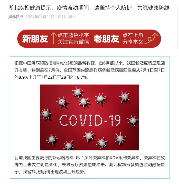 疫情最新数据消息国内新闻，全面解读国内新冠疫情的最新动态