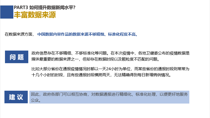 疫情最新数据消息深度解析，中国新闻网视角