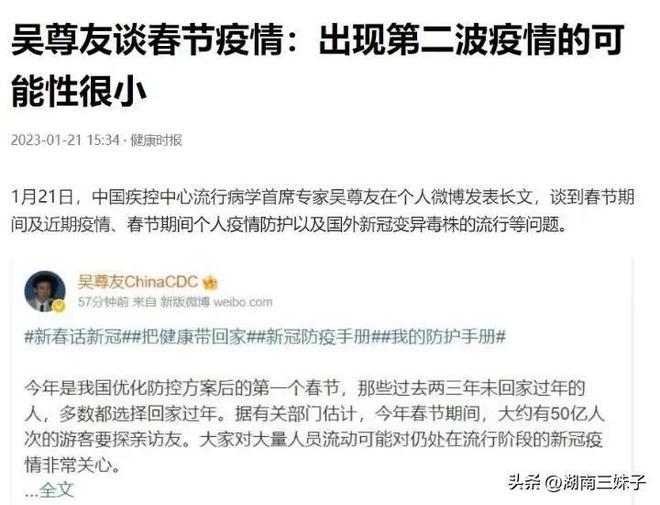 中国疫情最新情况与最新消息概述