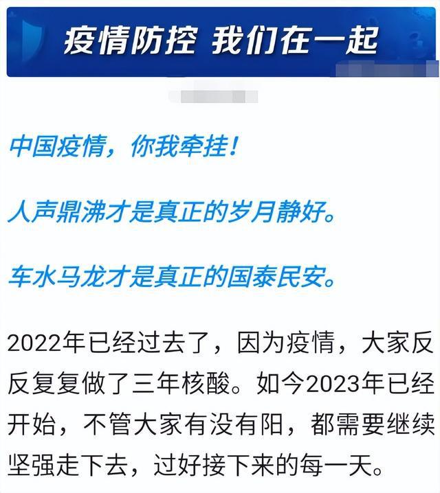 中国疫情最新情况与最新消息概述