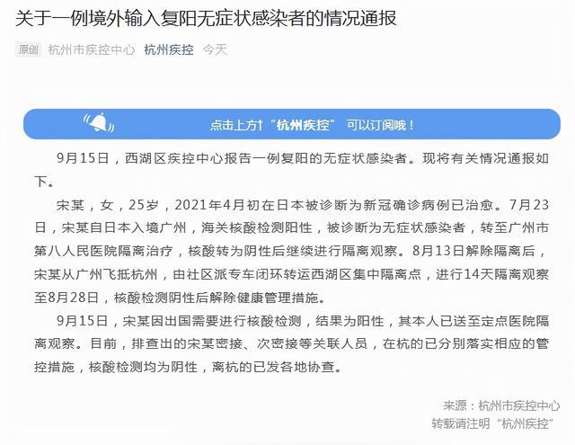 中国疫情最新通报