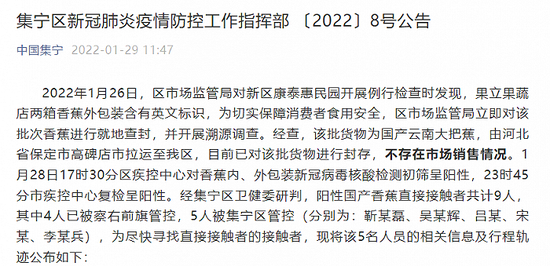 中国疫情最新通报