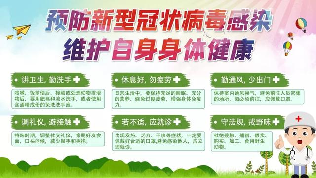 中国最新疫情通知，全面加强防控，保障人民健康
