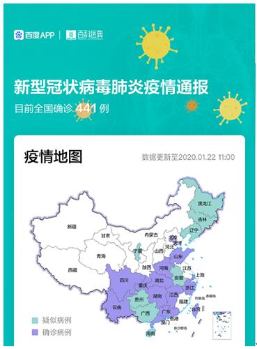中国疫情最新消息与数据地图查询