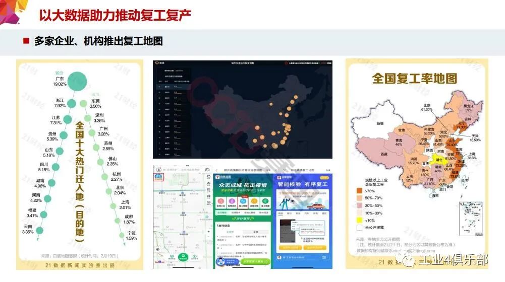 中国疫情最新消息与数据地图查询