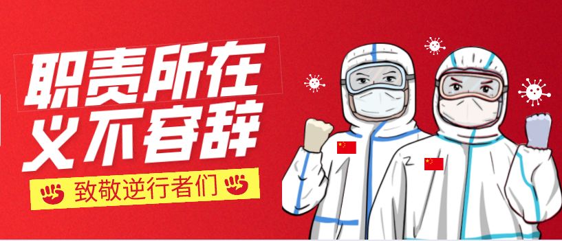 全球疫情行情，挑战与希望并存