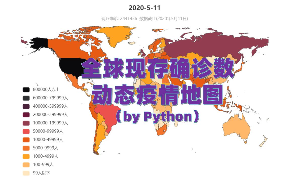 全球疫情最新数据消息与地图查询，掌握疫情动态，共筑防控长城