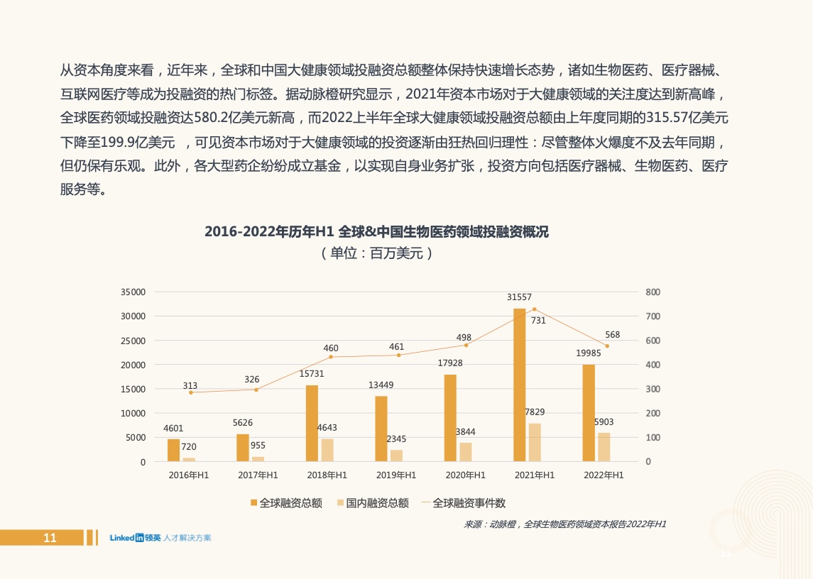 疫情最新数据消息24号，全球态势与应对策略的深入分析