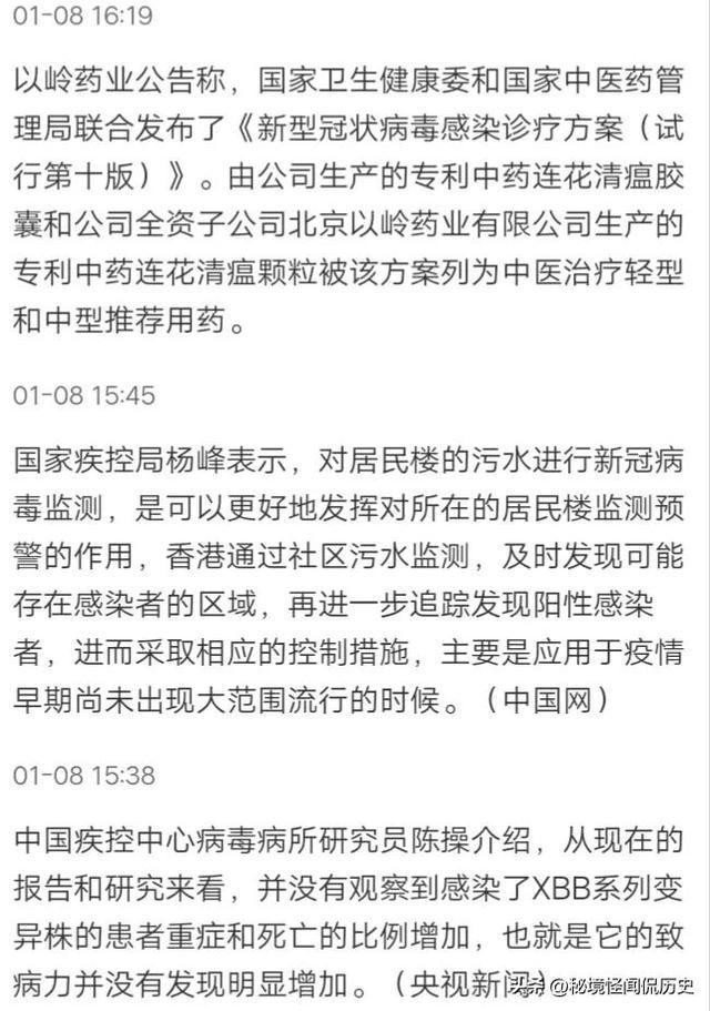 全球疫情最新数据消息与美国新闻综述