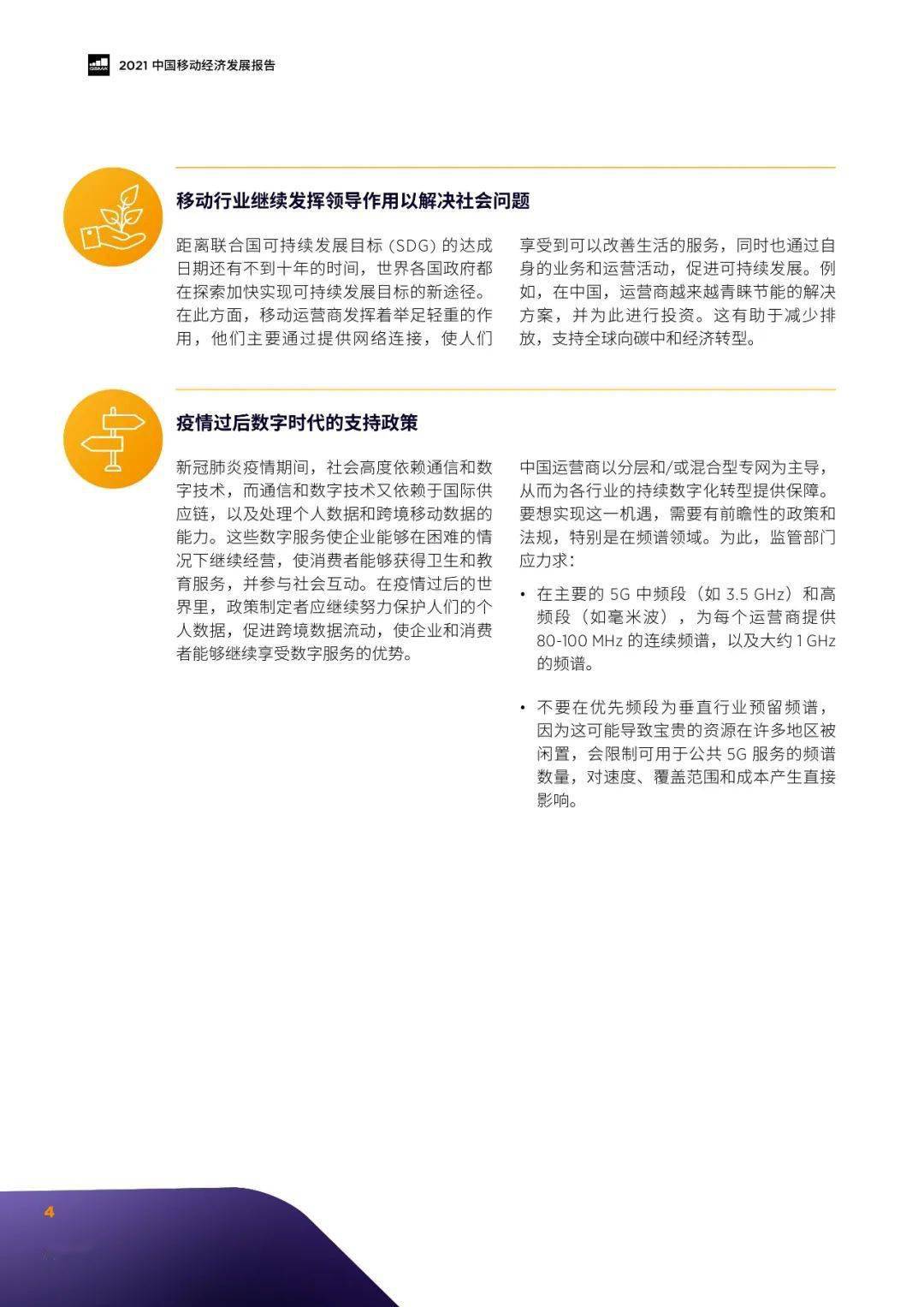 疫情最新情况，全球与中国的进展报告（2021年）