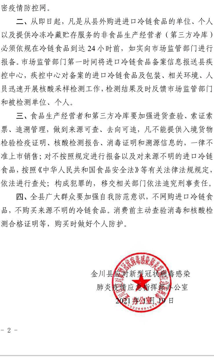广东疫情最新通报，全面应对，精准施策